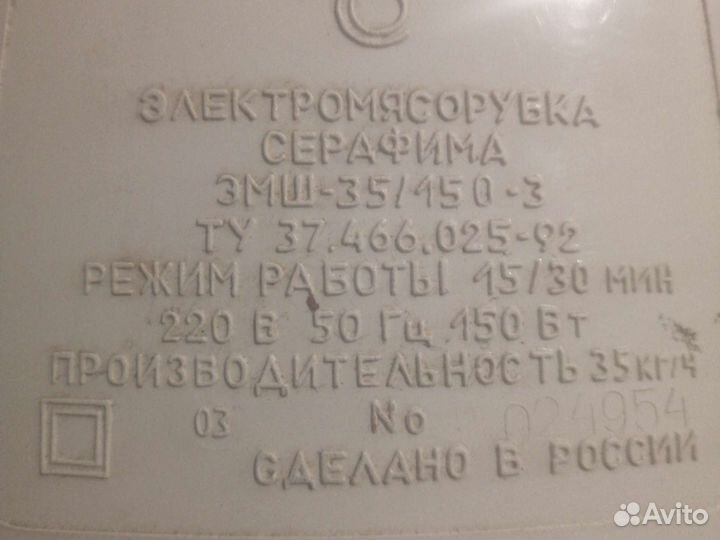 Мясорубка электрическая новая