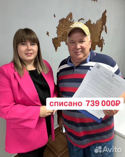 Банкротство Граждан.Списание долгов.Гарантия