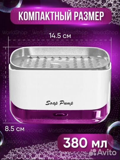 Диспенсер для мыла в кухню/ губка в подарок