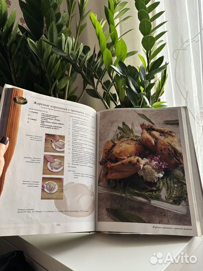 Кулинарная сокровищница книга рецептов