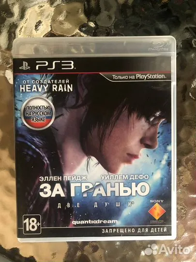 За гранью Две души (Beyond Two souls) на PS3