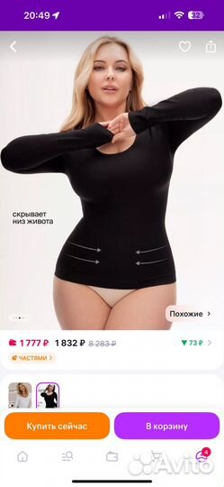 Лонгслив waistline