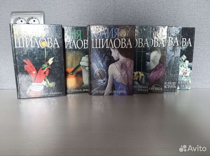 Книги Юлии Шиловой