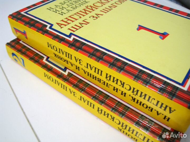 Английский язык учебник Бонк с аудио 2 тома