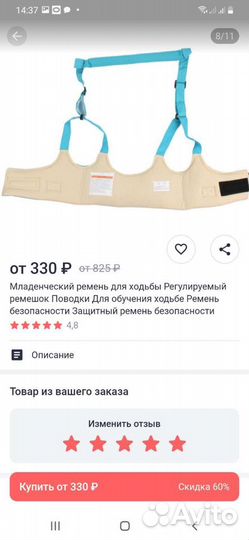 Ремень для хождения малыша