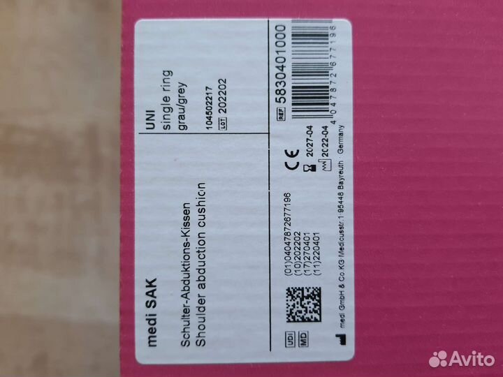 Ортез -Бандаж плечевой Меди Сак (medi Sak)