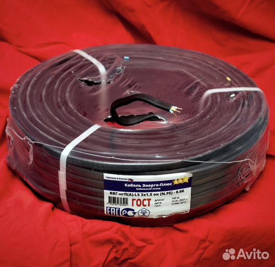 Кабель/провод ввг нг LS гост ту