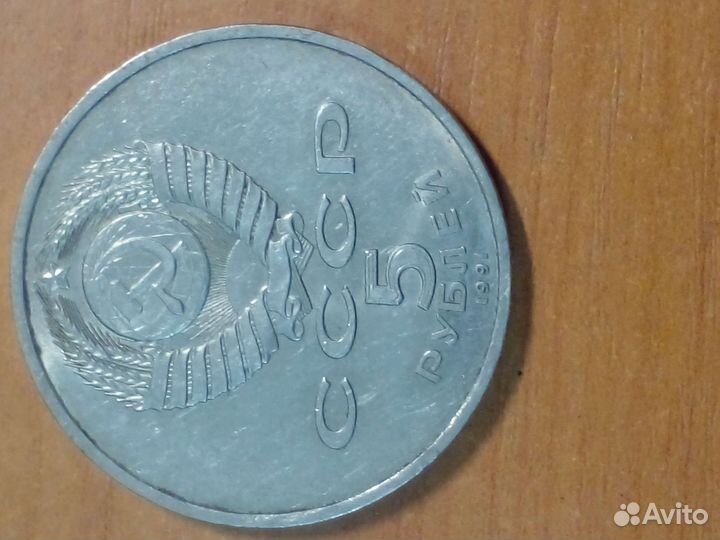 Юбилейные монеты СССР