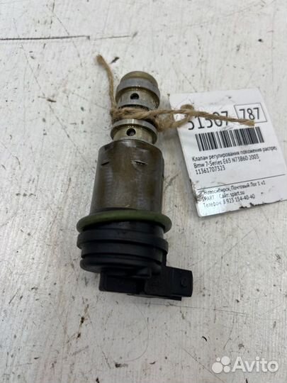 Клапан регулирования положения распределительного