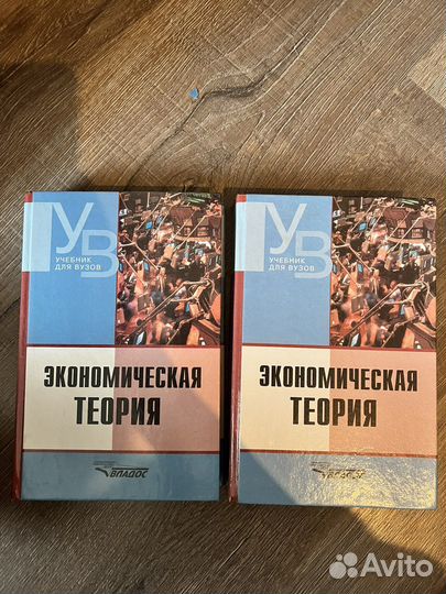 Право и экономика