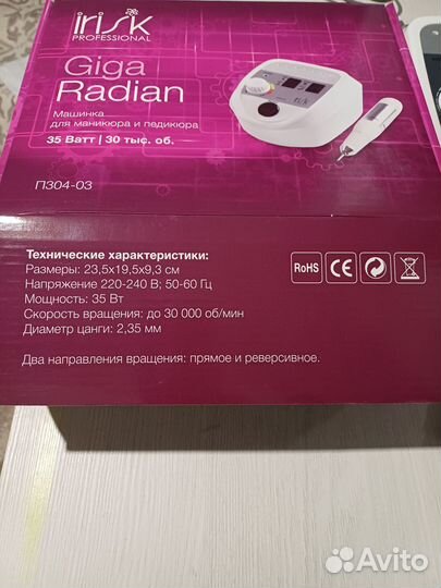 Маникюрный аппарат irisk
