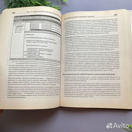 Информатика для юристов и экономистов