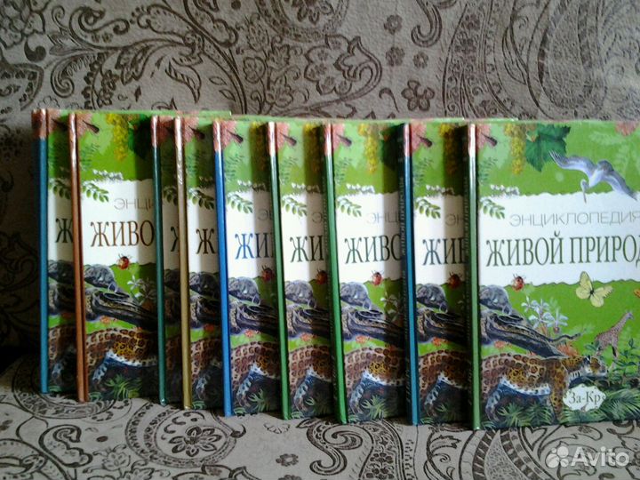 Энциклопедия живой природы