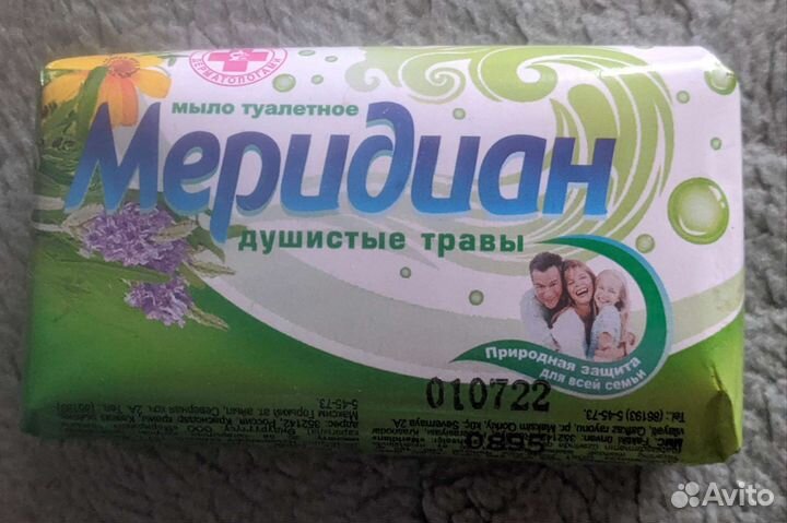 Мыло туалетное