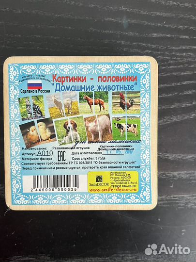 Пазлы домашние животные