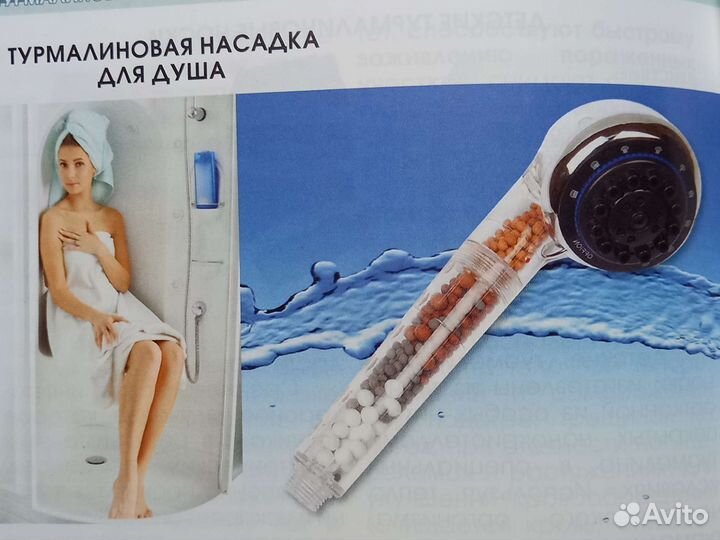 Душевая лейка