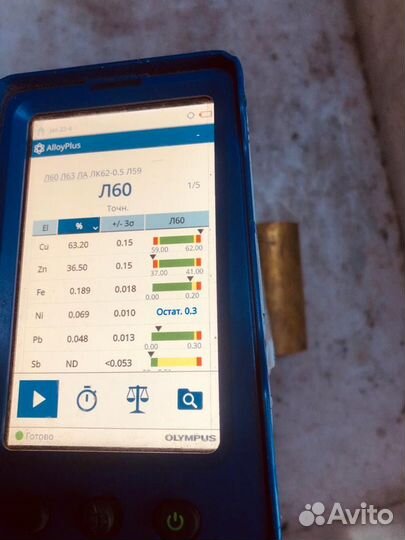 Спектральный экспресс анализ сплавов металла