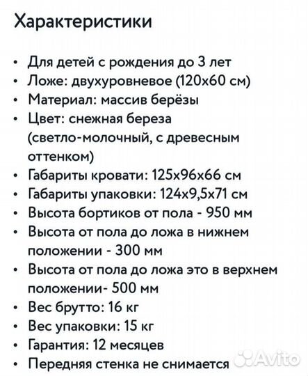 Детская кровать