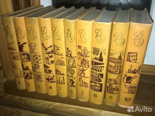 Детская энциклопедия, 10 томов, комплект 1959г, пе