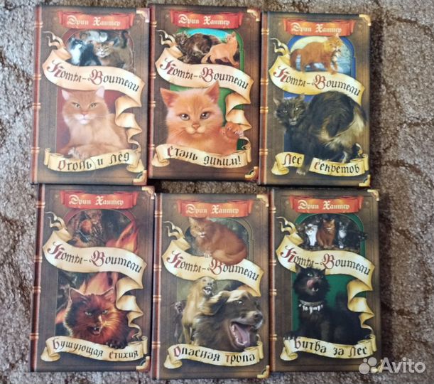 Книги коты-воители