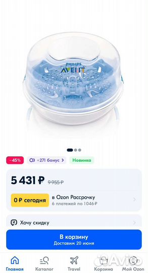 Philips avent стерилизатор,термос и пустышка