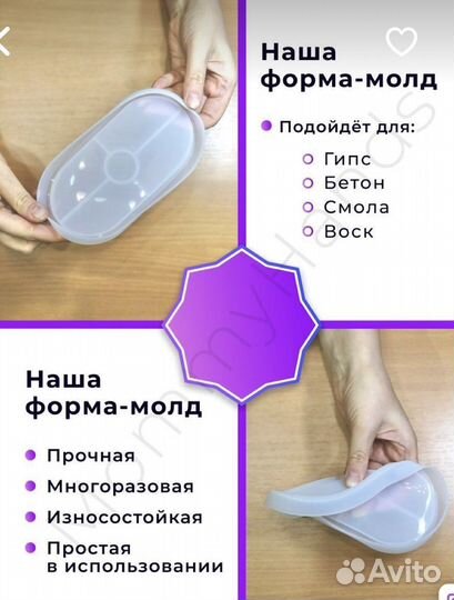 Форма силиконовый для гипса смолы бетона