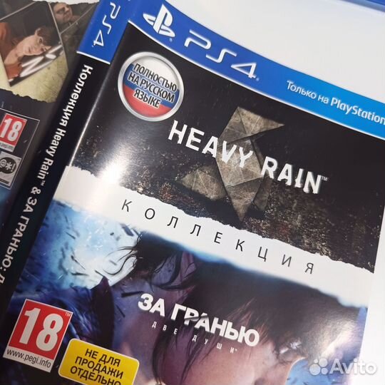 Heavy Rain + Beyond Two Souls PS4