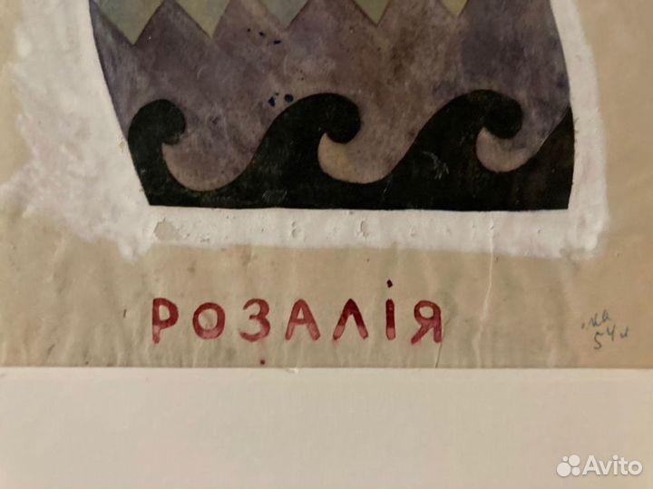 Театральные эскизы С.Ю. Юткевича