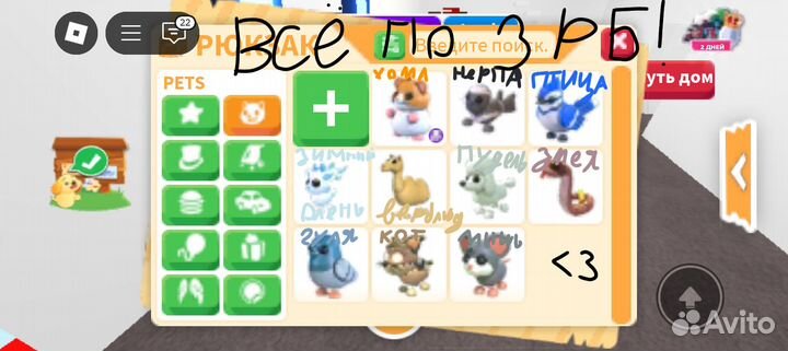 Петы в адопт ми