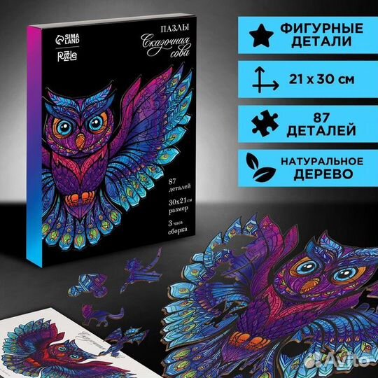 Деревянные пазлы