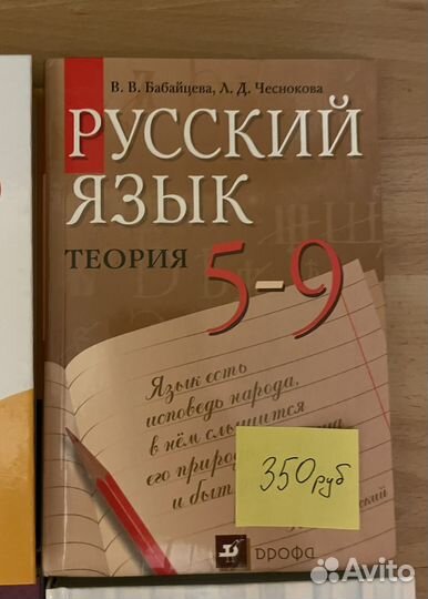 Словари и Справочники по Русскому Языку