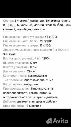 Коктейль для набора веса Масса Тел