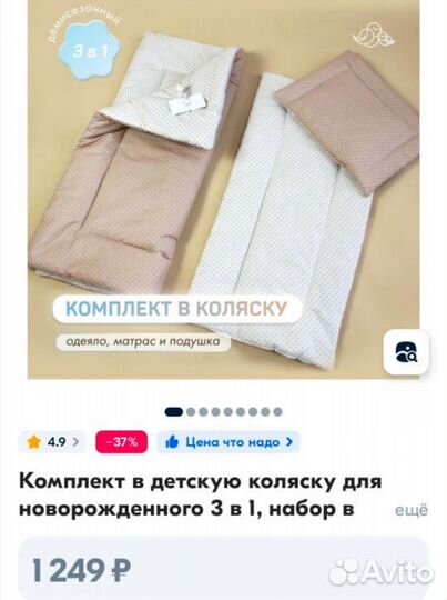 Комплект в коляску подушка матрас одеяло новое