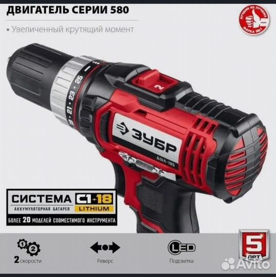 Зубр Шуруповерт, От аккумулятора, 18 В, 40 Нм, 2 А