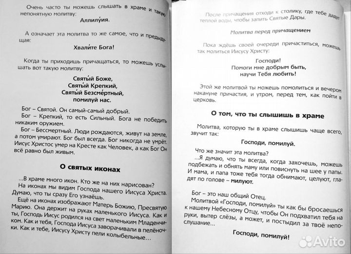 Самая нужная и важная книга для детей / детская