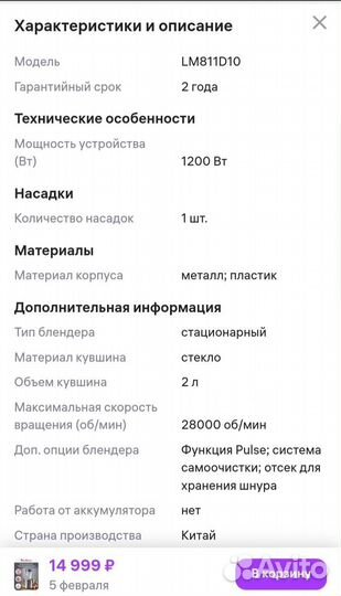 Блендер стационарный мощный moulinex