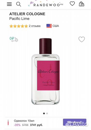 Парфюмерия Atelier Cologne