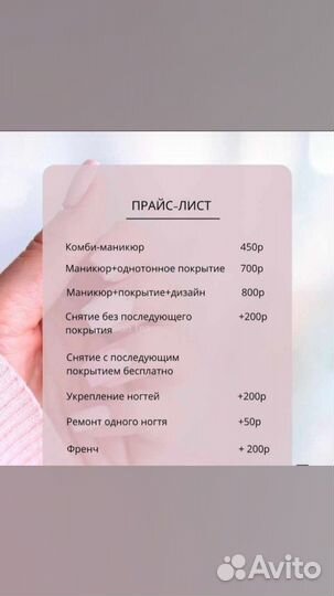 Аппаратный маникюр