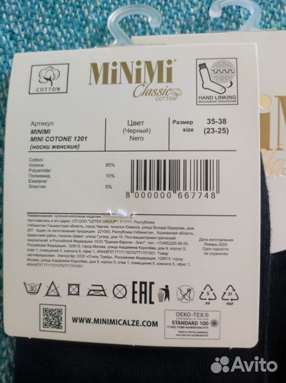 Носки женские