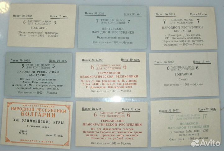 Вкладыши от наборов марок, пакеты № СССР