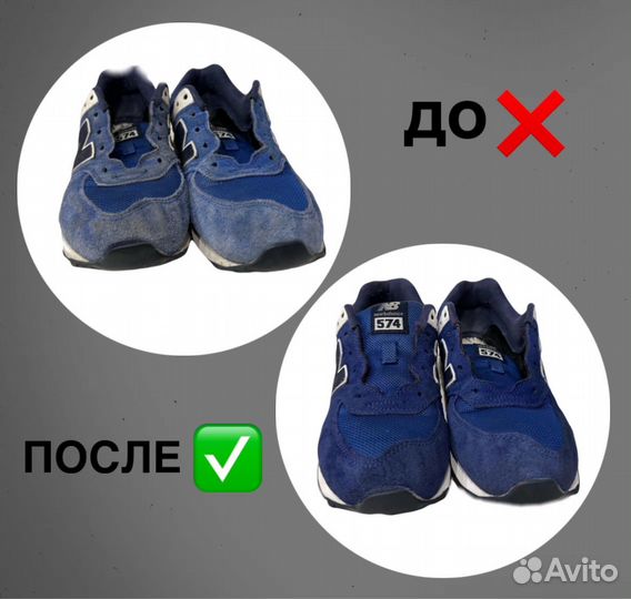Чистка Покрас Восстановление обуви
