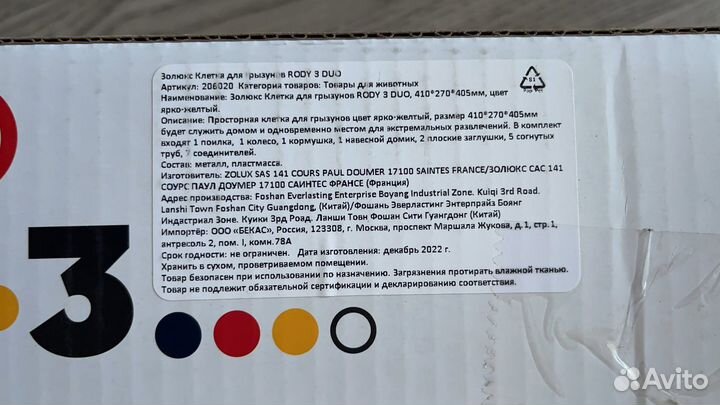 Клетка для хомяка с трубами