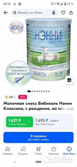 Детская смесь Нэнни