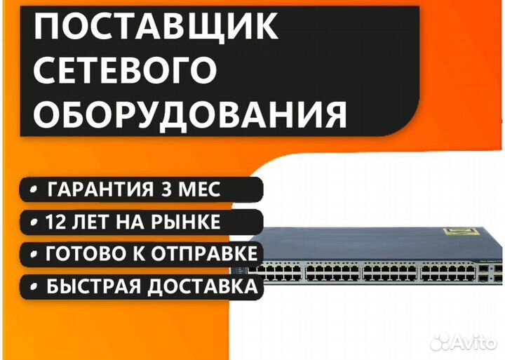 Коммутатор Cisco Catalyst WS-C3750V2-48TS-S