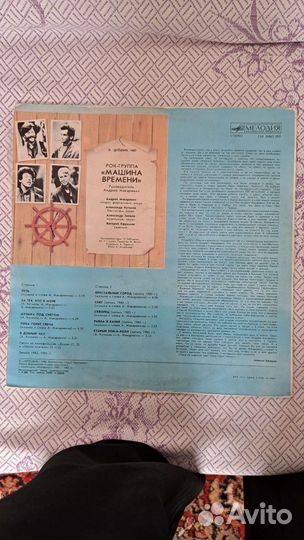 Виниловые пластинки