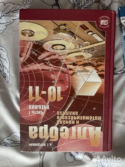 Алгебра 10 11 класс