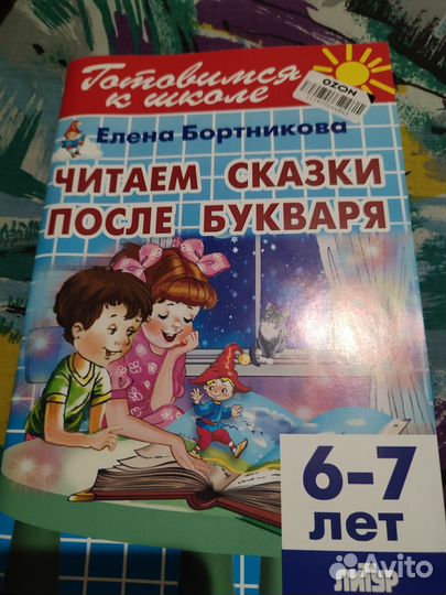 Книжка