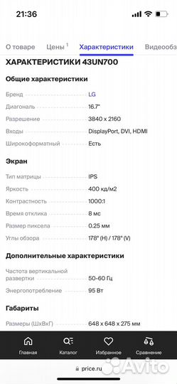 Монитор LG 43un700 monitor 43