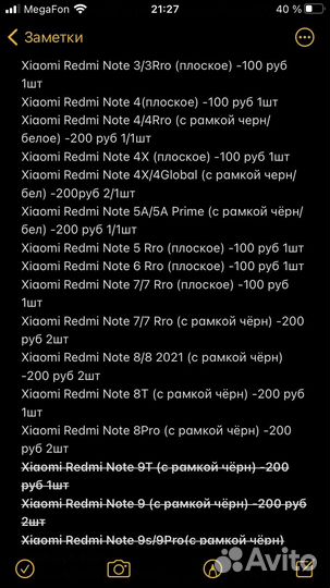 Защитное стекло Xiomi. Все модели