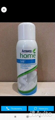 Amway пятновыводитель